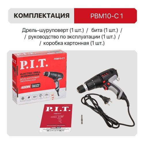 дрель-шуруповерт pit рвм10-с1 купить, цена, фото, описание, характеристики, инструкция, отзывы, недорого купить, скидка, официальный сайт, магазин, самара, заказать