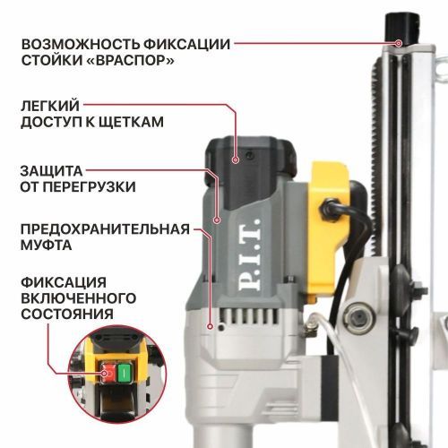 дрель алмазного бурения pit ultra pwd230-c1 купить, цена, фото, описание, характеристики, инструкция, отзывы, недорого купить, скидка, официальный сайт, магазин, самара, заказать