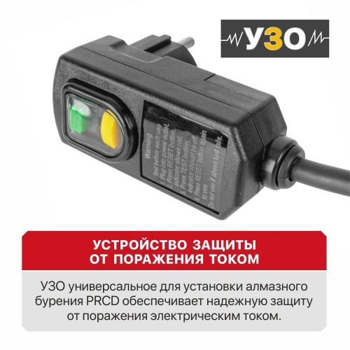 дрель алмазного бурения pit ultra pwd120-c купить, цена, фото, описание, характеристики, инструкция, отзывы, недорого купить, скидка, официальный сайт, магазин, самара, заказать