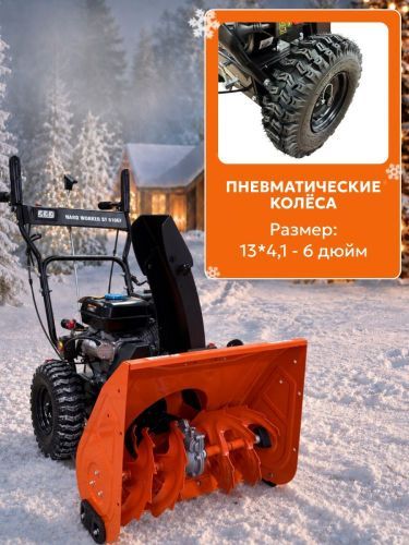 снегоуборщик hard worker st 610ef купить, цена, фото, описание, характеристики, инструкция, отзывы, недорого купить, скидка, официальный сайт, магазин, самара, заказать