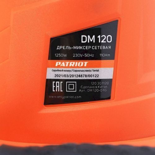 дрель-миксер patriot dm 120 купить, цена, фото, описание, характеристики, инструкция, отзывы, недорого купить, скидка, официальный сайт, магазин, самара, заказать