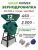 зернодробилка green farmer см2500-4+терка+подставк купить, цена, фото, описание, характеристики, инструкция, отзывы, недорого купить, скидка, официальный сайт, магазин, самара, заказать
