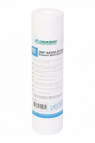 картридж эфг 63/250-20мкм джилекс купить, цена, фото, описание, характеристики, инструкция, отзывы, недорого купить, скидка, официальный сайт, магазин, самара, заказать