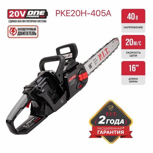 аккумуляторная пила p.i.t. pke20h-405a solo купить, цена, фото, описание, характеристики, инструкция, отзывы, недорого купить, скидка, официальный сайт, магазин, самара, заказать
